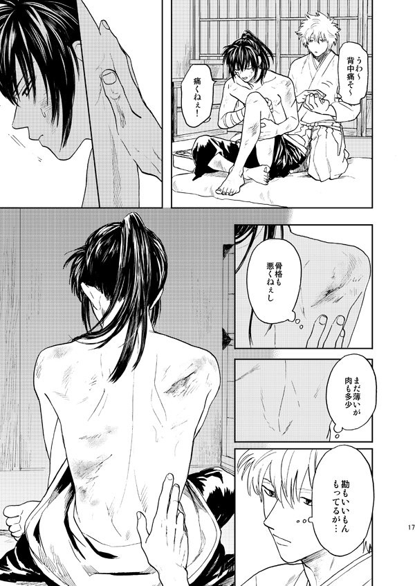 夜叉ポニの邂逅 