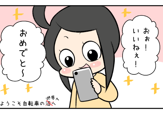 人の納車報告が自分の事のように嬉しくなってしまう 
