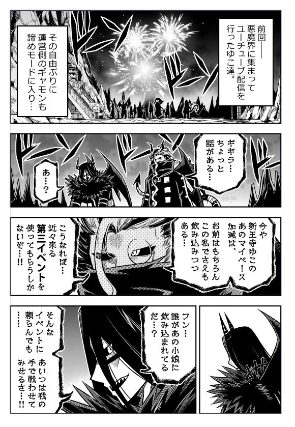 今週の少年サンデーに ゆこさえ戦えば 34話がのっています 今回はゆことギーちゃ 福井セイ かけあうつきひの漫画