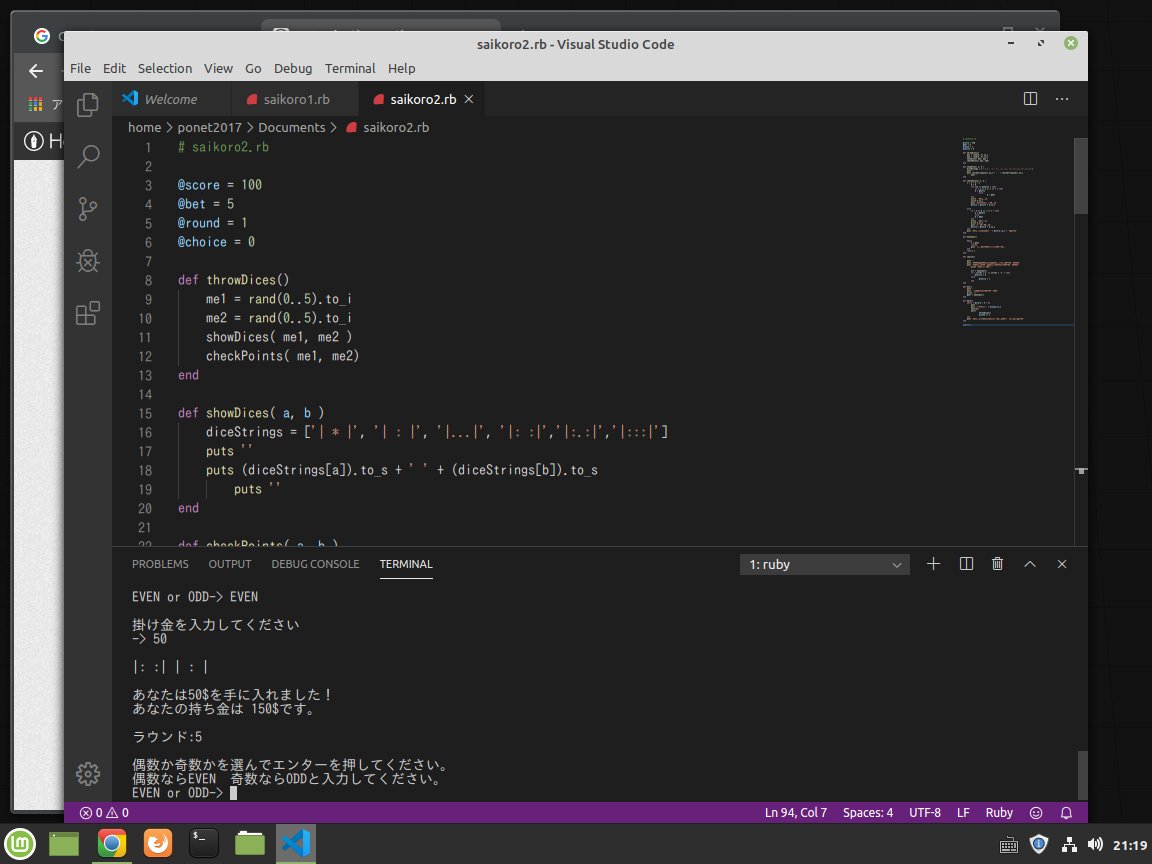 ぽねっと Rubyのサンプルコードにあったサイコロゲーム 遊んでみるとなかなか楽しい Linux プログラミング Ruby サンプルコード サイコロゲーム2種 T Co Ads1lsmdgj Twitter