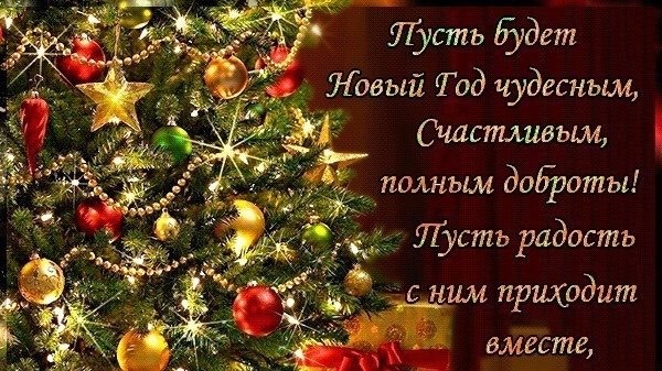 наступает год чудесный. художник дона генсингер. сказочный новый год. наступает год чудесный. открытка в новый год.