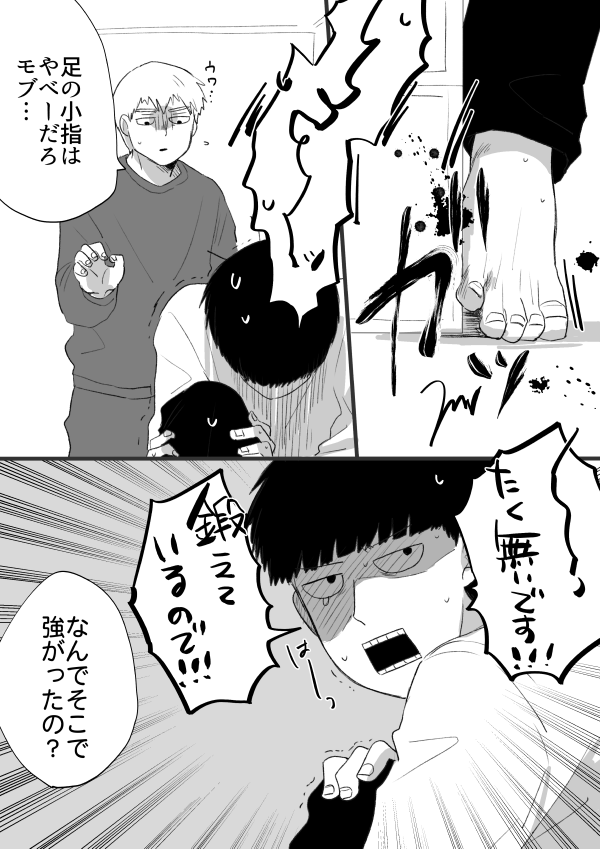 肉改部の意地 
