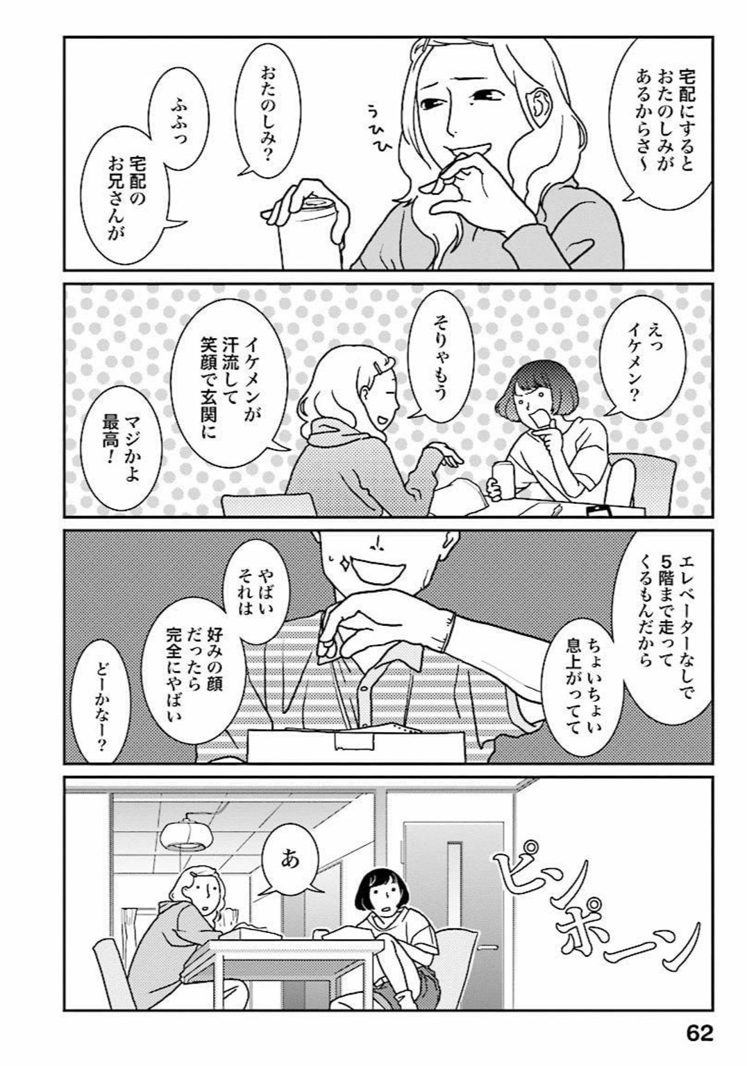 Vette 高野雀 低反発リビドー もよいぞ 自分の性癖は異常じゃないっ って話 同じ団地の中のオムニバス 性癖描かせると最強やな T Co Hyg9x510eb Twitter