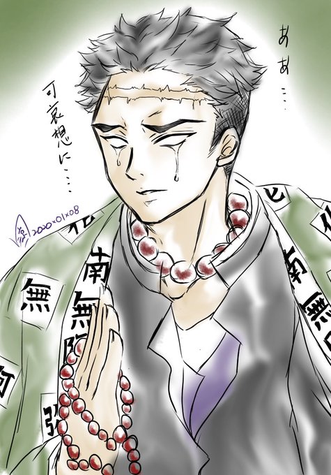 ｽｽﾞｶｾﾞさんがTwitterに投稿した悲鳴嶼行冥(鬼滅の刃)のイラスト。