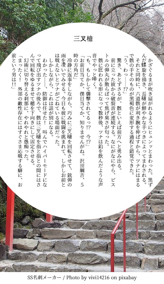 これはWADA骸さんの槍術がめちゃんこハイパー格好良かったという感想