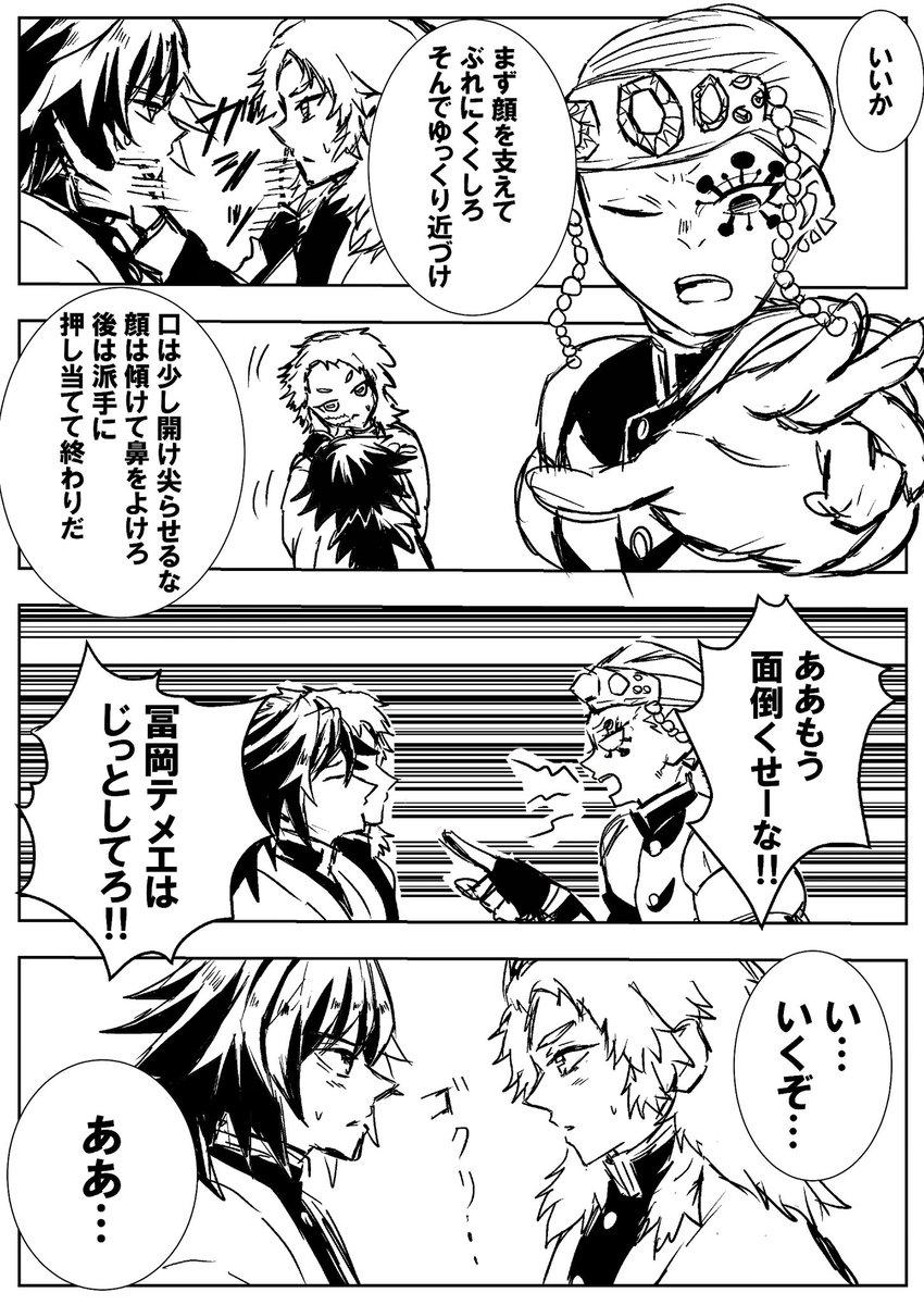 錆義のファーストキスに巻き込まれる宇髄さん(この後大人の階段登る度に巻き込まれる)

⚠️錆兎生存&双柱if 