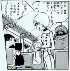 ボトルネック 俺のなかでは漫画版に出てきたこのメタルメナしか印象に残ってない いつの間にかいなくなってる