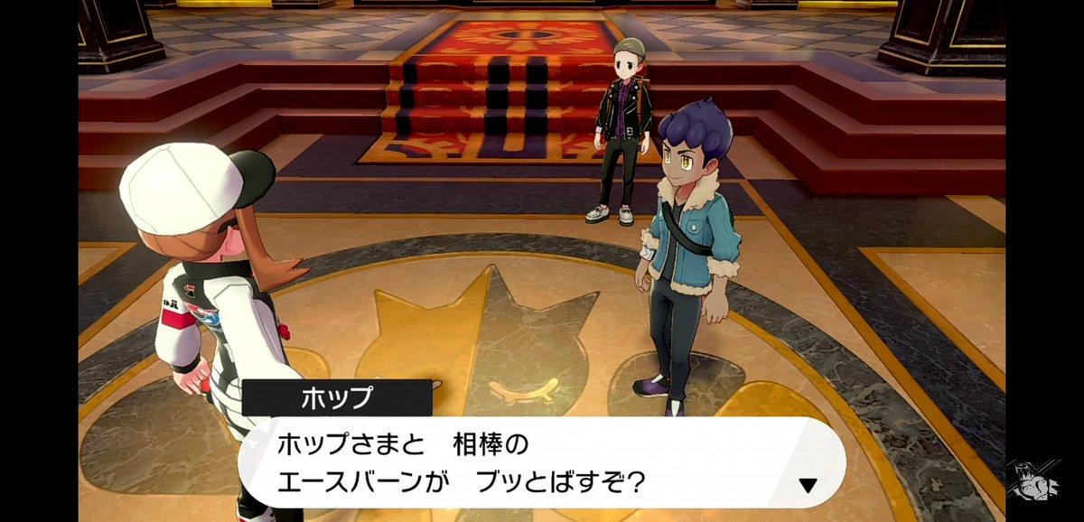 まじー フジさんの剣盾見て気づいたけどさ ホップの相棒はバイウールーだろ キルクスタウンで苦難を越えて手持ち にバイウールーを戻した時 頼むぞ 相棒 って言ってただろ 御三家はあくまでダンデから貰ったポケモンであってお前の相棒は