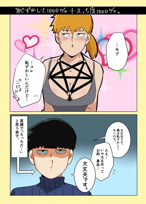 モブ霊 を含むマンガ一覧 3ページ ツイコミ 仮 モブ霊 を含むマンガ一覧 3ページ ツイコミ 仮
