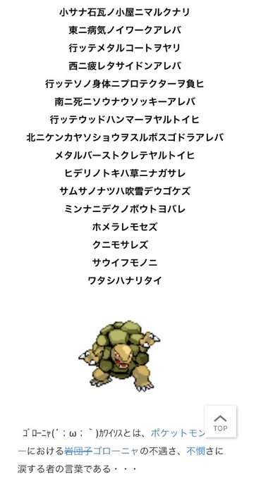 ゴローニャのtwitterイラスト検索結果 古い順 ゴローニャのtwitterイラスト検索結果 古い順