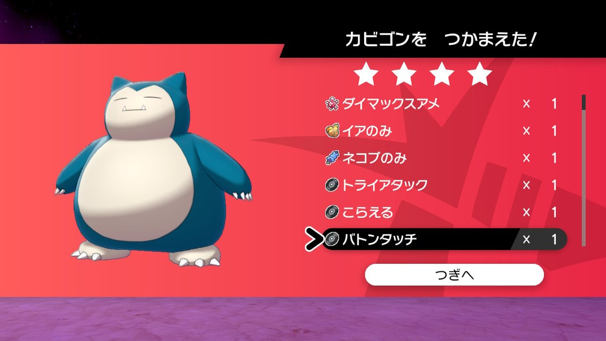 ユッキーだるま いまきかんげんてーのとったぁ ソロ ムゲンダイナのダイマックスほうひたすられんだ 2げきはめのモンスターボールでいけたぁ よくがでてメスもほしくなったぁ ポケモン剣盾 Nintendoswitch ユッキーだるま いまきかんげんてーのとったぁ ソロ ムゲンダイナのダイマックスほうひたすられんだ 2げきはめのモンスターボールでいけたぁ よくがでてメスもほしくなったぁ ポケモン剣盾 Nintendoswitch