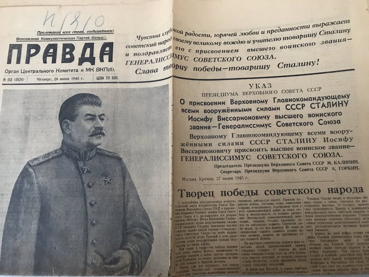сталин на пляже