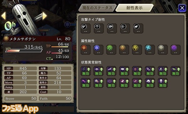 ゲーム攻略まとめ Ffbe幻影戦争攻略 超高難度 武具育成クエスト