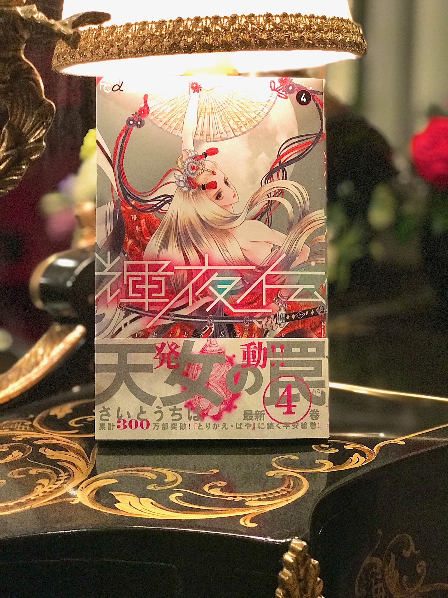 さいとう ちほ Chiho Saito Pumoharu Vsルパン 5巻は少し先になりますが 緑の瞳の令嬢 は今月 続きを描きますね Twitter