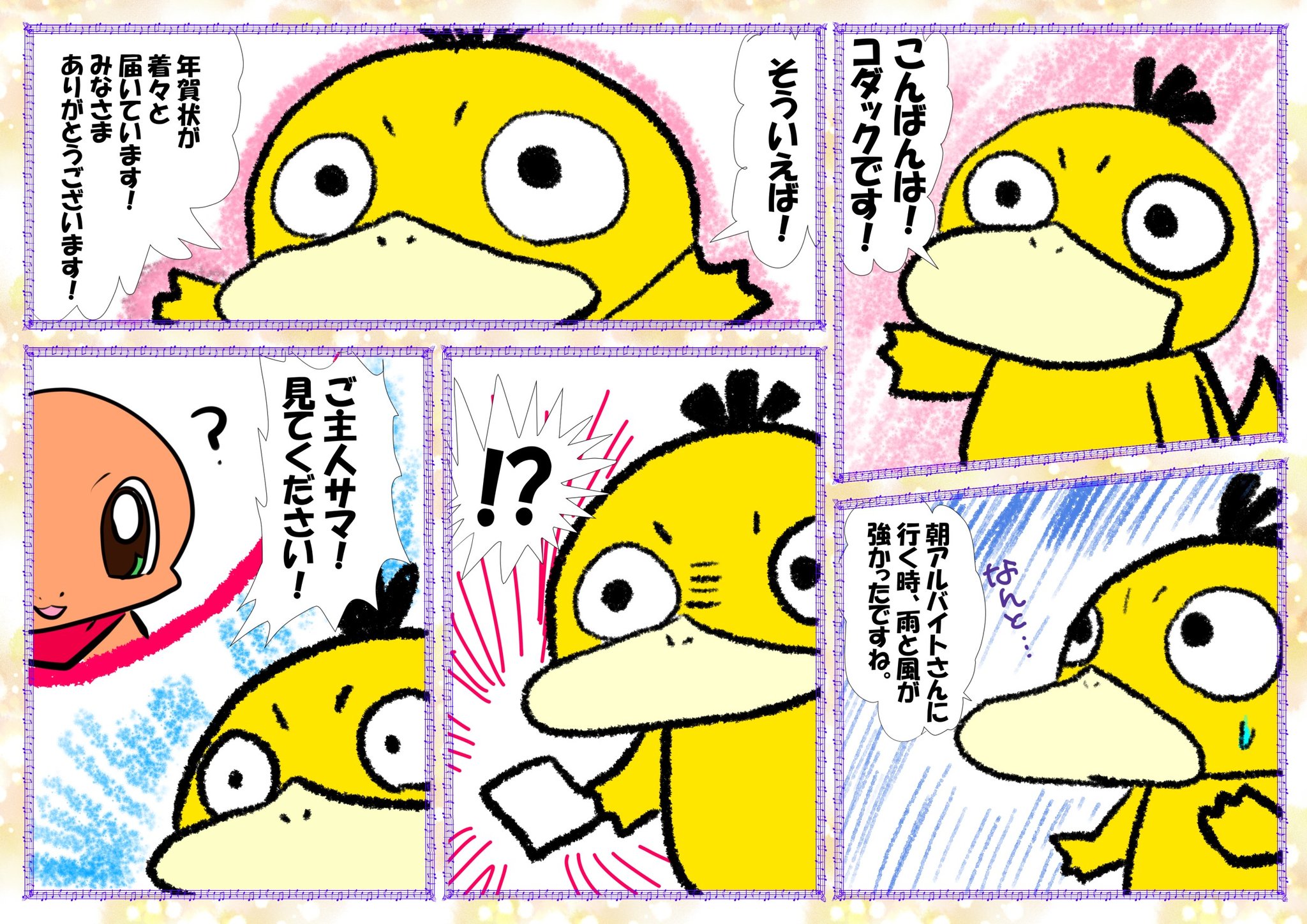 Twitter এ Kou 今日コダックって年賀状が届きましたwもともと日記なのはずっと変わっていないのでコダックの主張は間違っちゃいないのですが コダックっていうかヨクバリスでしたねw明日はフェイズ四日市いきます 毎日コダック T Co Docyywr7id ট ইট র