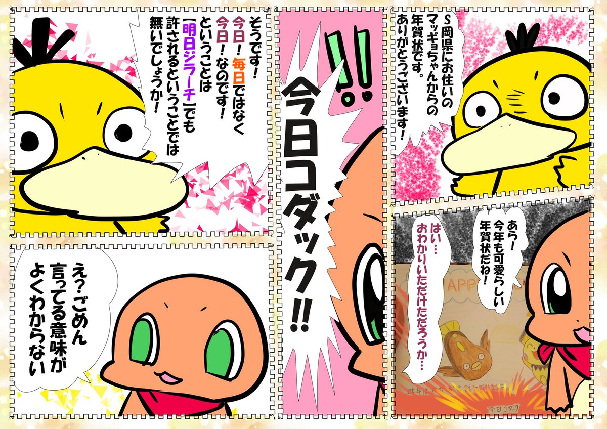 ট ইট র Kou 今日コダックって年賀状が届きましたwもともと日記なのはずっと変わっていないのでコダックの主張は間違っちゃいないのですが コダックっていうかヨクバリスでしたねw明日はフェイズ四日市いきます 毎日コダック ট ইট র Kou 今日コダックって年賀状が届きましたwもともと日記なのはずっと変わっていないのでコダックの主張は間違っちゃいないのですが コダックっていうかヨクバリスでしたねw明日はフェイズ四日市いきます 毎日コダック