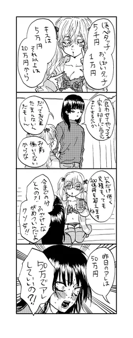 頭の良くない百合 