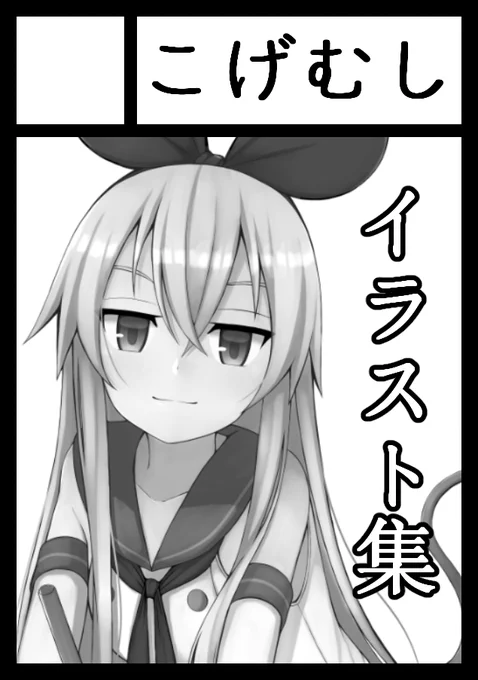 受かるかどうかわからないけど参加します。 