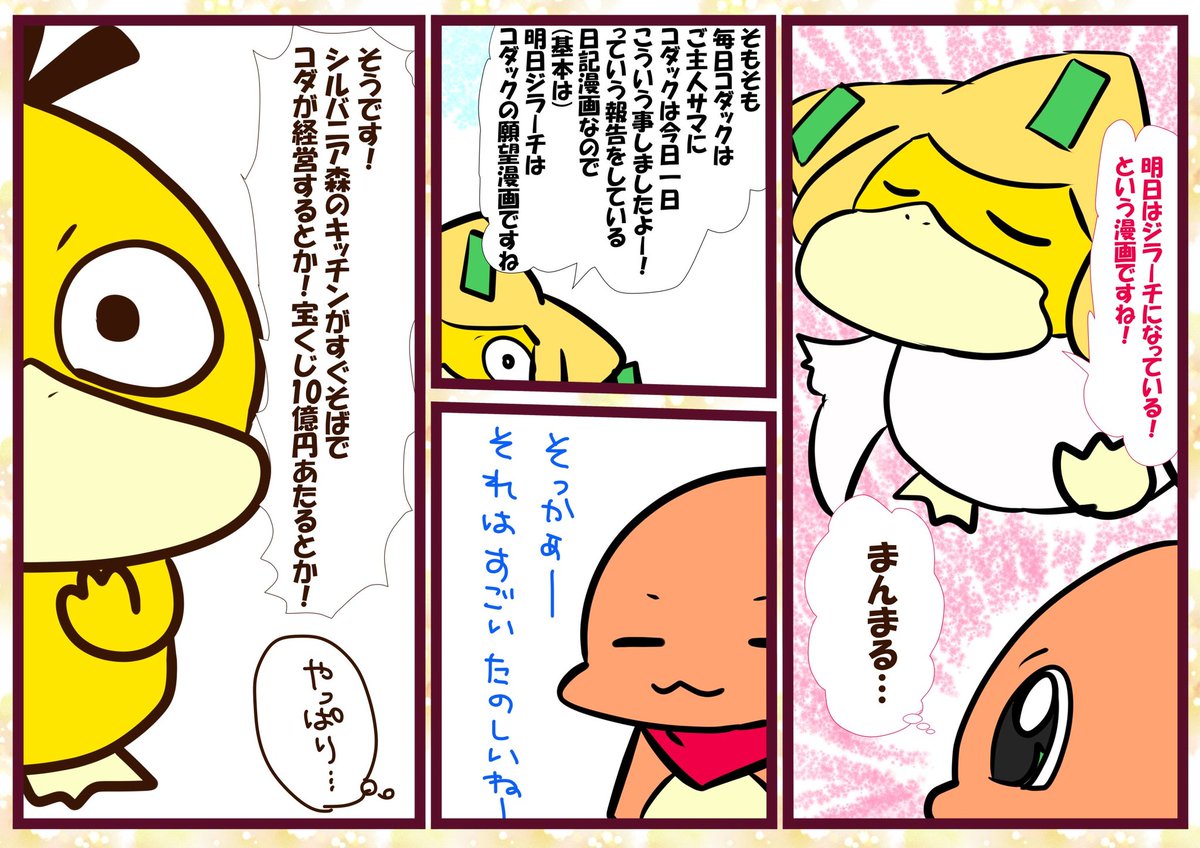 ট ইট র Kou 今日コダックって年賀状が届きましたwもともと日記なのはずっと変わっていないのでコダックの主張は間違っちゃいないのですが コダックっていうかヨクバリスでしたねw明日はフェイズ四日市いきます 毎日コダック ট ইট র Kou 今日コダックって年賀状が届きましたwもともと日記なのはずっと変わっていないのでコダックの主張は間違っちゃいないのですが コダックっていうかヨクバリスでしたねw明日はフェイズ四日市いきます 毎日コダック