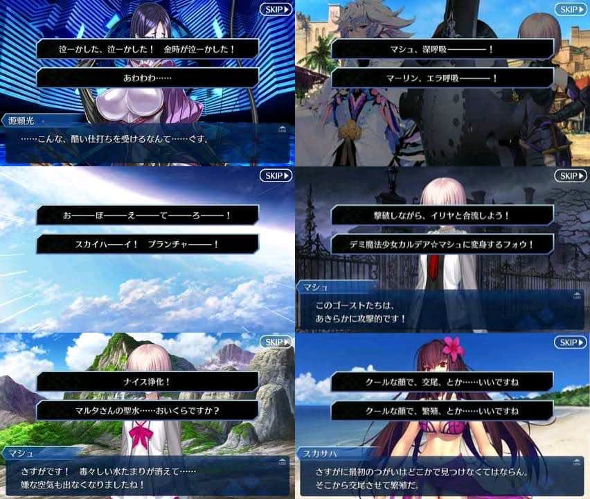 Fgo イキリ鯖太郎呼びに対する論争が絶えない模様