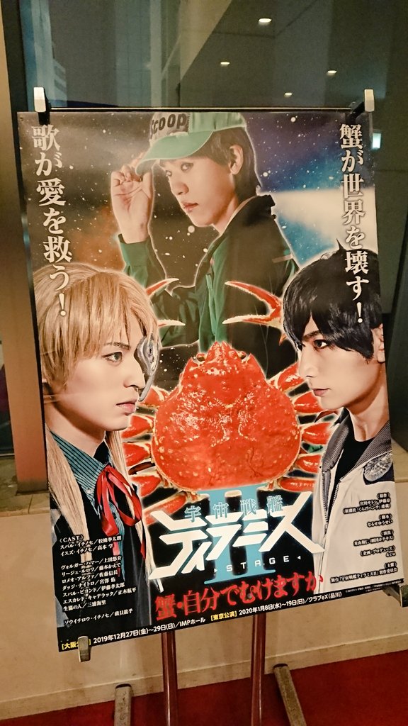 新年初観劇でした!!ティラステめっちゃ笑った～!!☺️分かる分かる～!!って笑いが多くて楽しかった!!?✨ 