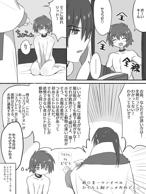 萌えの伝道師を降ろしたきーる。(中の人ネタ) 