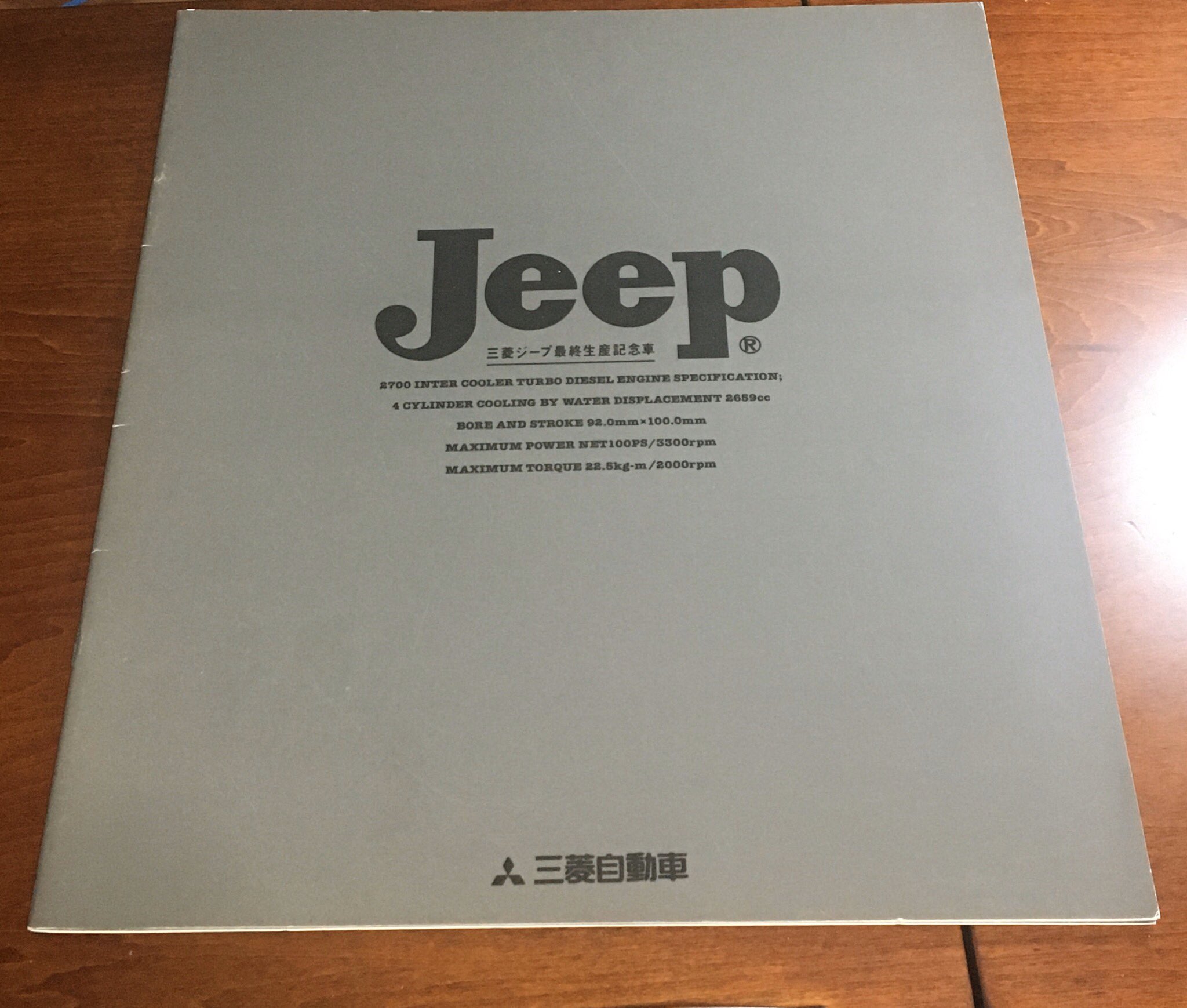 個性的な車を偏見で紹介するbot 三菱jeep最終生産記念車のカタログ 多くは語らないて感じでらしさが出てますね 自動車カタログ 三菱ジープ 三菱jeep 三菱 いいものながく 三菱自動車
