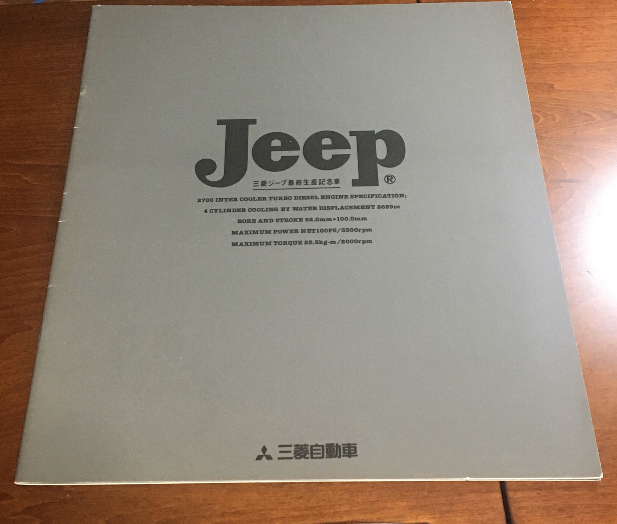 個性的な車を偏見で紹介するbot En Twitter 三菱jeep最終生産記念車のカタログ 多くは語らないて感じでらしさが出てますね 自動車カタログ 三菱ジープ 三菱jeep 三菱 いいものながく 三菱自動車