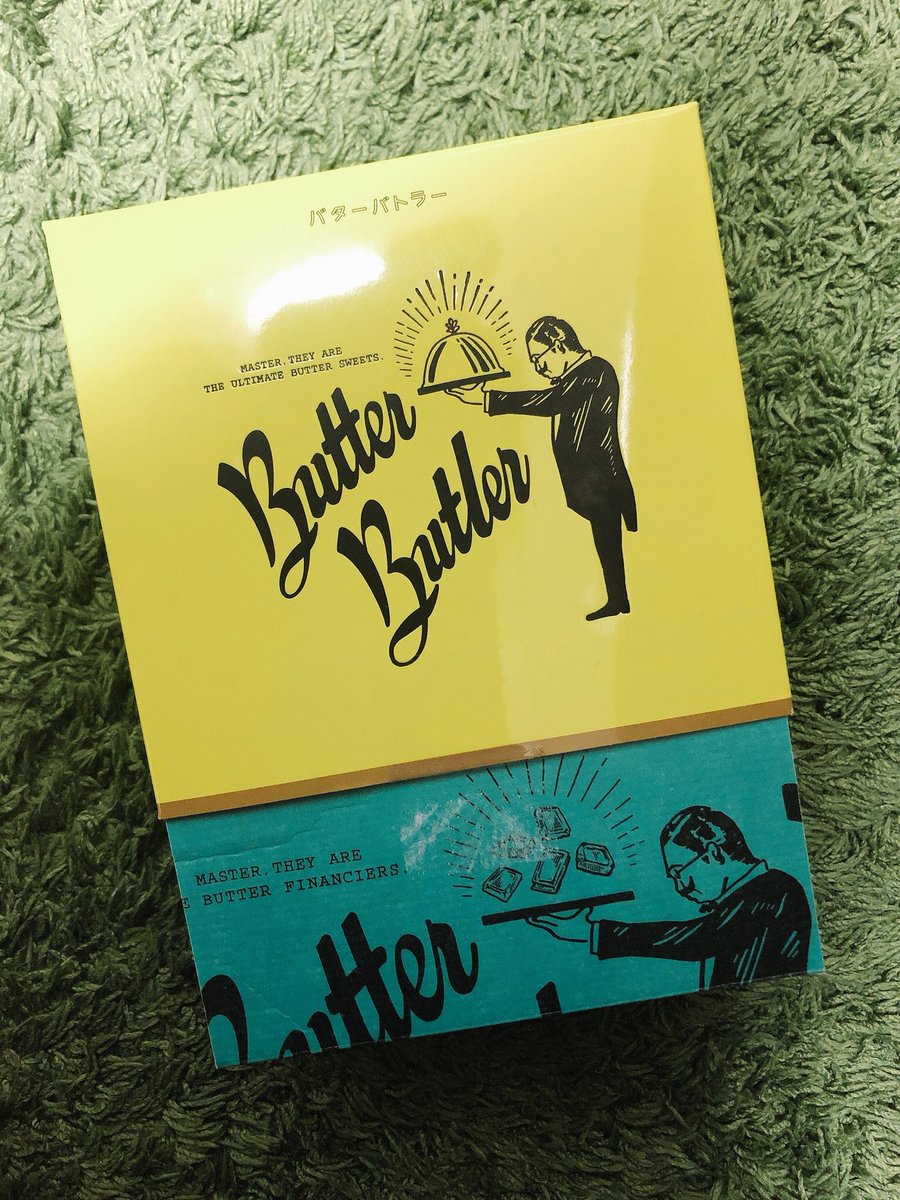 東京のお土産でもらったバターバトラーのフィナンシェが美味しすぎて美味しすぎて👯‍♀️一気に全部食べたけどもう食べたい🥺