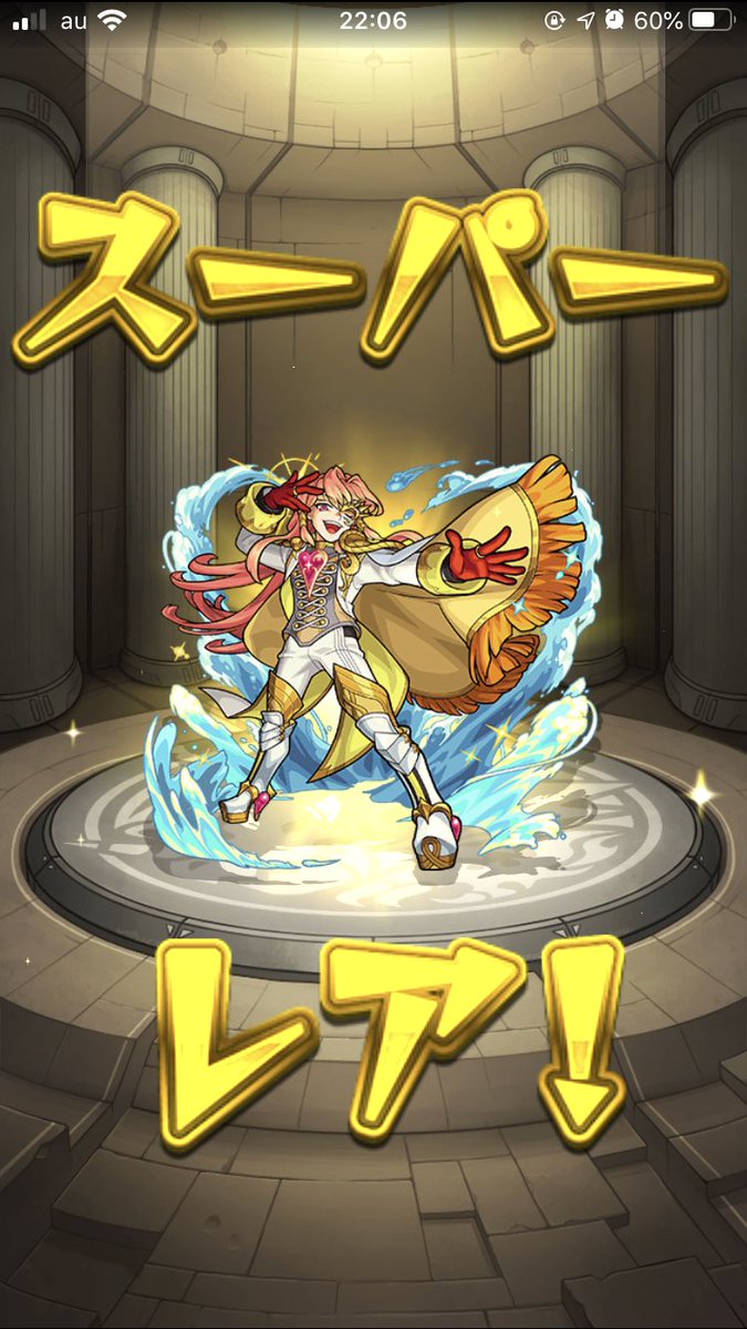 モンスト アロンズ ロット