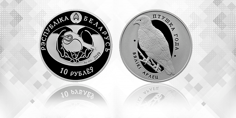 greenbelarus's tweet image. У Беларусі выпусцілі арліную манету.
Нацбанк, які з 2007 года падтрымлівае кампанію @ptushki "Птушка года", выпусціў срэбную і медна-нікелевую манеты з вялікім арляцом, пад знакам якога праходзіў 2019 год.
greenbelarus.info/articles/07-01…