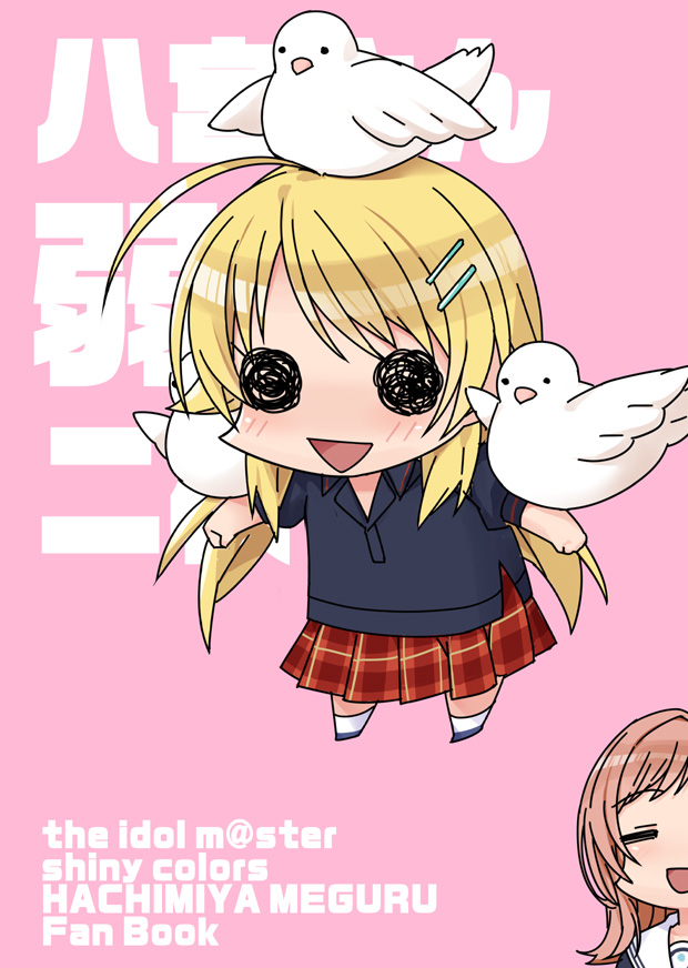 とりまる Risveglio Twitter とりまる Risveglio Twitter