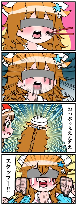 #えらすとや 