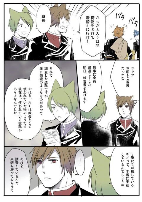 【ピクニャー部隊:2章】(3/?)
:未来が見える双眼鏡

#ピクニャー部隊 #創作漫画 #創作 