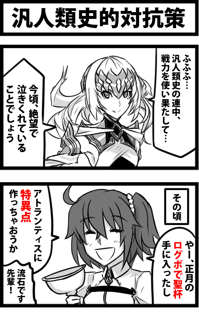 今日の2コマ。
FGO2部5章ネタバレ注意。
チェイテピラミッド姫路城が生える。 