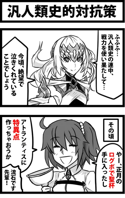 今日の2コマ。FGO2部5章ネタバレ注意。チェイテピラミッド姫路城が生える。 