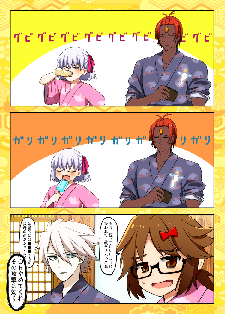 Fgo のみくいする時はちいさいと得するので第一再臨固定なカーマちゃんと永遠とたかられる ほんちゅ の漫画