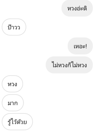 ไอหมากับเฟรนด์โซนของเขา tweet media