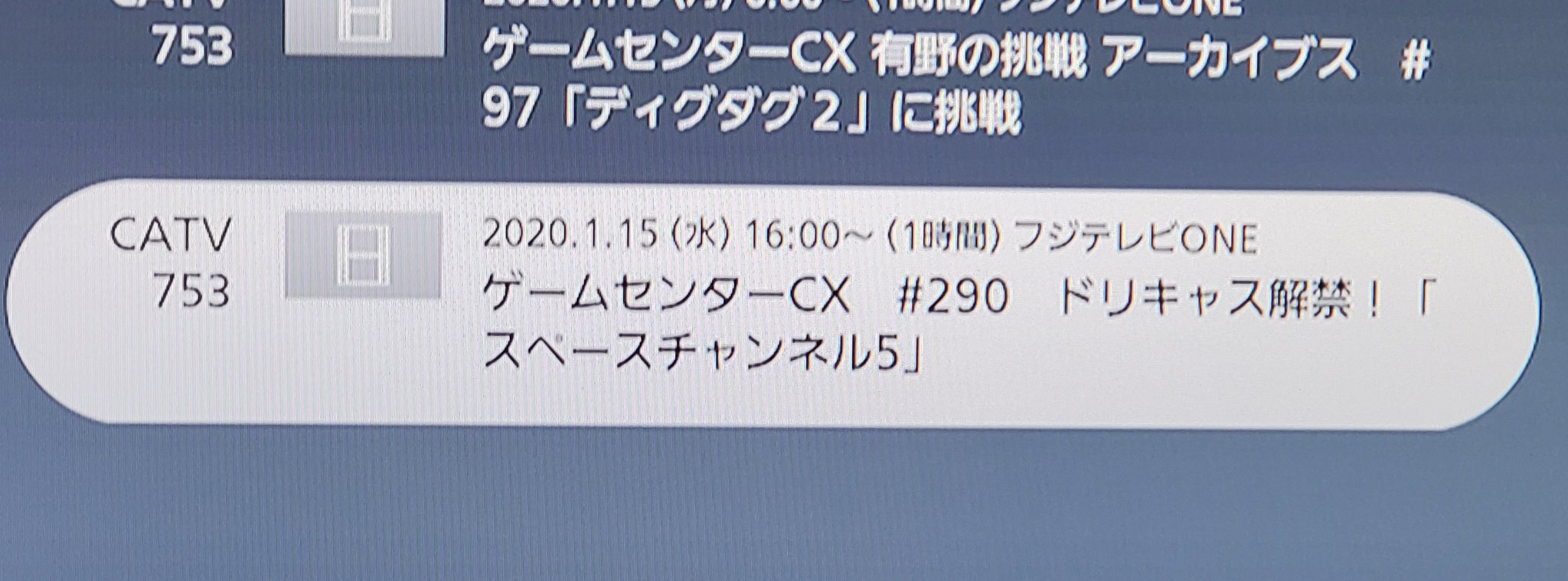 ゲーム センター Cx 290 ゲームセンターcxの放送内容 ゲーム センター Cx 290 ゲームセンターcxの放送内容