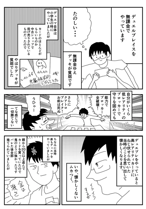 デュエマの思い出#たむらの日記#デュエルマスターズプレイス 