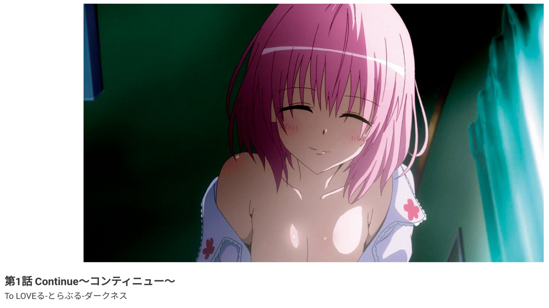 Twitter पर ただのアニメバカ ぬい To Loveる とらぶる ダークネス 第1話を視聴しました Dアニメストア T Co 5tqnhgolnu Toloveる Toloveru D T Co M2jjh92hko Twitter