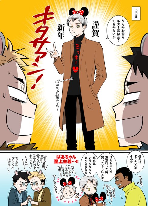 ウレシノ Ureniji さんのマンガ一覧 リツイート順 5ページ ツイコミ 仮
