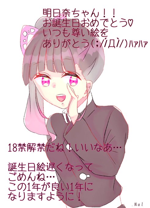 .NalさんがTwitterに投稿した栗花落カナヲ(鬼滅の刃)のイラスト。
