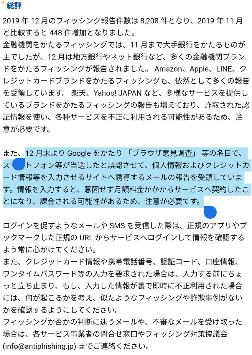 アンケート メール ビジター Amazon