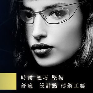 8NET_Maker's tweet image. 💗时尚❤️轻巧💗坚韧❤️舒适💗

全球独创专利结构技术

薄钢眼镜螺丝无缝焊接

流行风、设计感、无懈可击！

wsjsherry.8im.me/?tp=spd&amp;amp;pc=CT0…