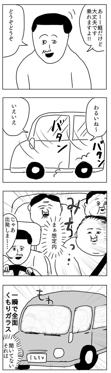そうきたかと思った事
#凡人すたいる。 