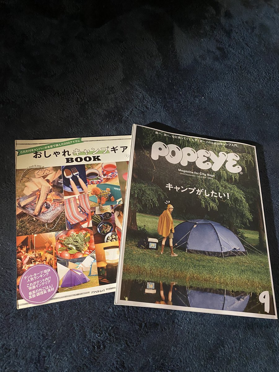 CampHigurashi's tweet photo. 普段本も雑誌も漫画も読まない僕が唯一最近購入した雑誌🥺🏕
#キャンプ　#POPEYE #キャンプギア　#オシャレ　#キャンプがしたい　#テント　#焚き火台　#焚き火　#自然 https://t.co/YQURNt45mK