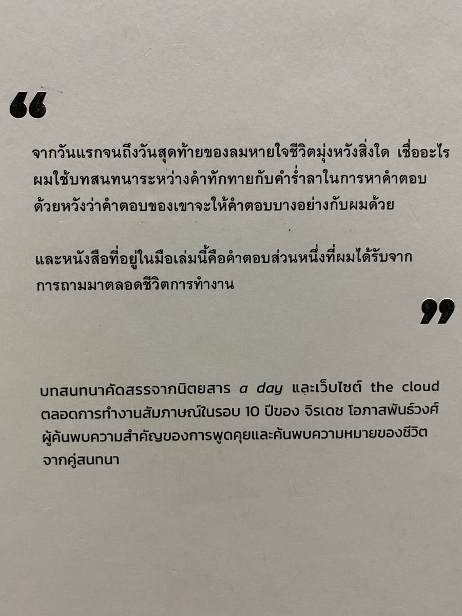 2yourbooks's tweet photo. Between hello and goodbye.
ราคา 200 บาท
ส่งลทบ. 30 บ. / EMS 50 บ.

#หนังสือมือสอง 
#betweenhelloandgoodbye https://t.co/WOtRlfTqCD