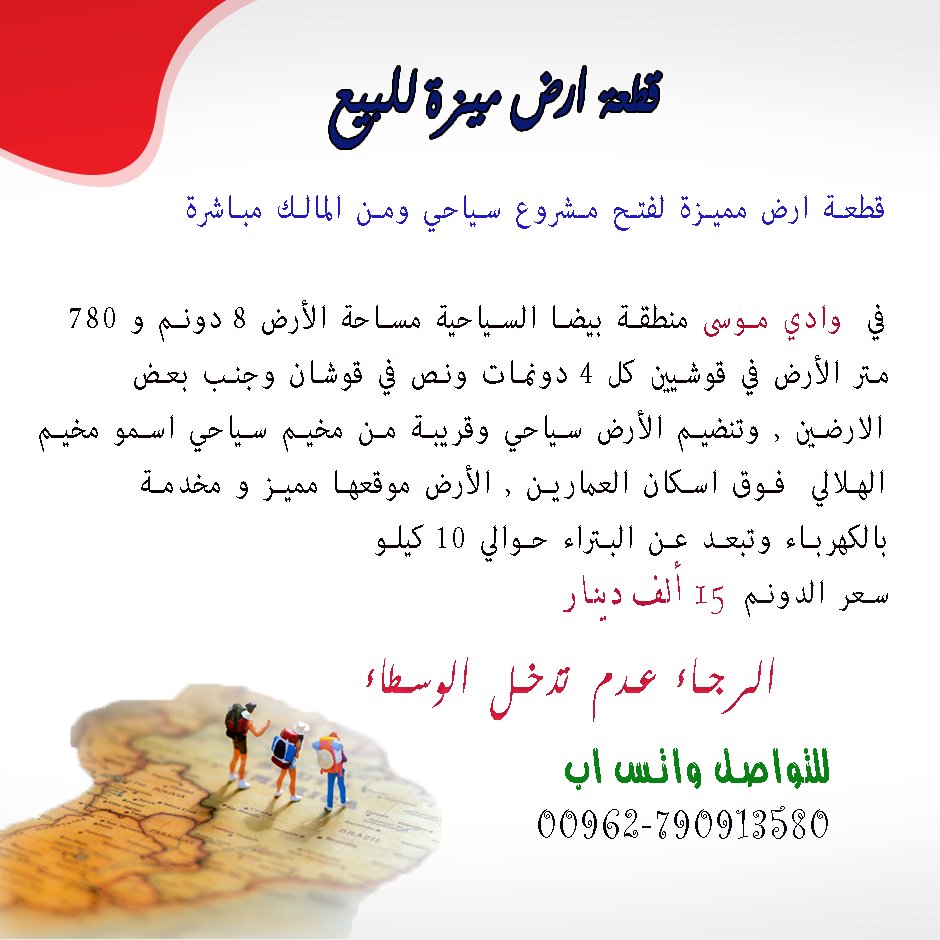 AlkholoudJo's tweet photo. @996aho للبيع بسعر مغري ومن المالك مباشرة قطعة ارض استثمارية في وادي موسى
***للجادين في الشر��ء التواصل على الخاص او ارسال رسالة على الواتس اب 00962-790913580
والرجاء عدم تدخل الوسطاء والمكاتب العقارية
#وادي_موسى  #ارض #استثمار #ارض #الاردن #بترا #للبيع https://t.co/1N0XJJa07L