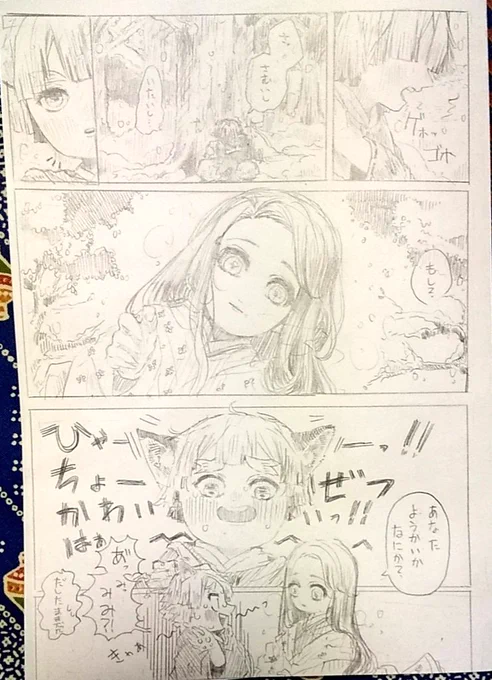 「出会い」 
